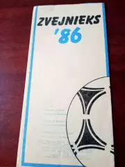 Футбол. Звейниекс Лиепая. 1986 год