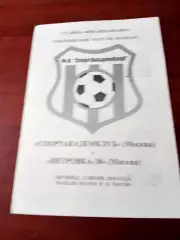 Спортакадемклуб Москва - Петровка-38 Москва. 11 июня 2010 год