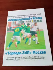 Спортакадемклуб Москва - Торпедо-Зил Москва. 5 сентября 2010 год