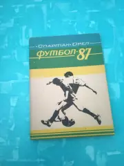 Футбол. Орёл. 1987 год