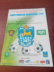 ФК Псков-747 - Волочанин-Ратмир Вышний Волочек. 5 сентября 2010 год