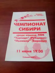 Торпедо Рубцовск - Полимер Барнаул. 11 июня 2006 год