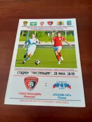 Текстильщик Иваново - ФК Псков-747. 28 июня 2009 год