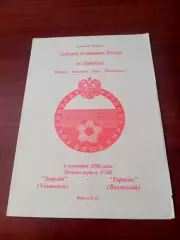 Энергия Ульяновск - Торпедо Волжский. 6 сентября 1998 год