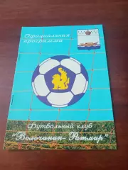 Волочанин-Ратмир Вышний Волочек - Текстильщик Иваново. 11.09.2009 год