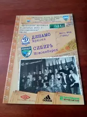 Динамо Брянск - Сибирь Новосибирск. 3 октября 2011 год