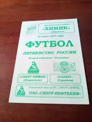 Сибур-Химик Дзержинск - Салют Саратов. 19 июня 2001 год