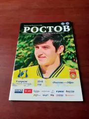 ФК Ростов - ФК Уфа. 9 апреля 2015 год