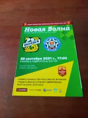 Волна Нижегородская обл. - ФК Муром. 30 сентября 2021 год