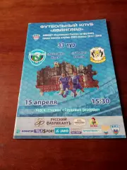 Авангард Курск - ФК Тюмень. 15 апреля 2018 год