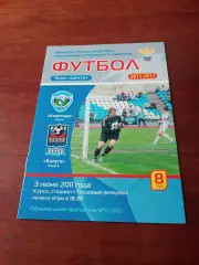 Авангард Курск - ФК Калуга. 3 июня 2011 год