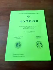 Союз-Газпром Ижевск - ФК Тюмень. 19 сентября 2009 год