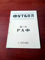 РАФ Елгава - КИМ Витебск. 18 сентября 1990 год