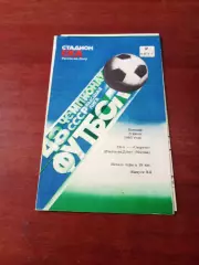 СКА Ростов - Спартак Москва. 5 июля 1985 год