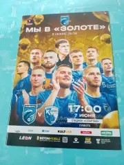 Сибирь Новосибирск - ФК Калуга. 7 июня 2025 год