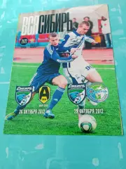 Сибирь-2 Новосибирск, 2012 - Амур Благовещенск, Смена Комсомольск 26 и 29.10
