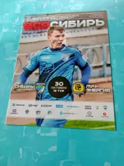 Сибирь Новосибирск - Луч-Энергия Владивосток. 30 октября 2016 год