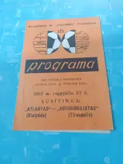 Атлантас Клайпеда - Автомобилист Тирасполь. 1985 год