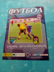 Сибирь Новосибирск - Волгарь-Газпром Астрахань.28.06.2006 год