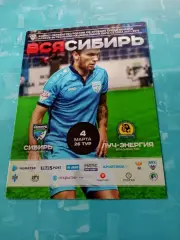 Сибирь Новосибирск - Луч-Энергия Владивосток. 4 марта 2018 год