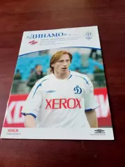 Кубок России. Динамо Москва - Спартак Нижний Новгород. 20.09.2006 год