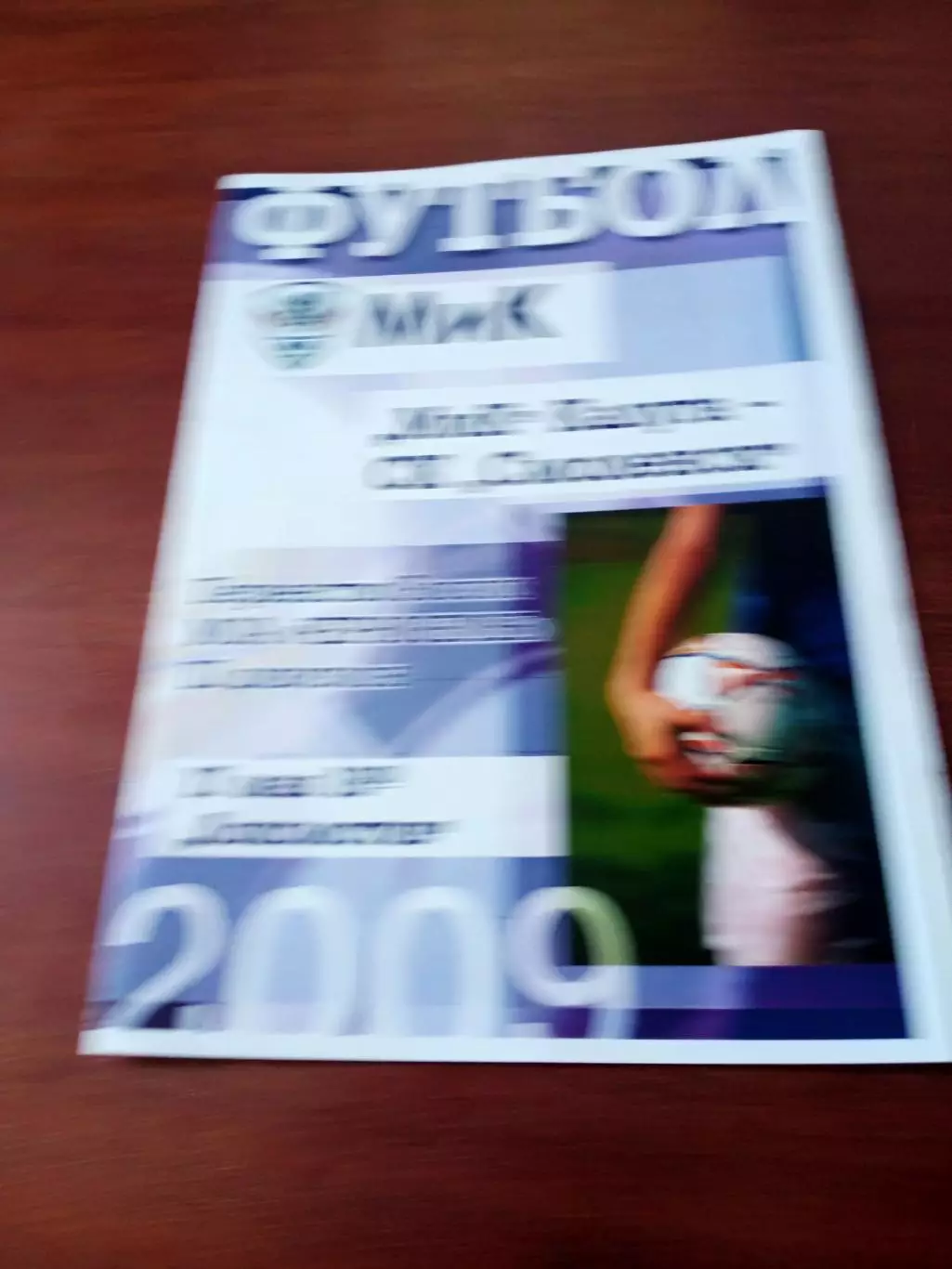 МиК Калуга - СК Смоленск. 17 мая 2009 год