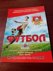 Днепр Смоленск,2010 г - Волочанин-РАТМИР, Торпедо-ЗИЛ Москва (30.04, 3.05)