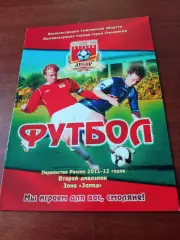 Днепр Смоленск - Сатурн-2 Московская область. 3 июля 2011 год