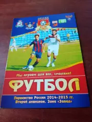 Днепр Смоленск - Строгино Москва. 16 августа 2014 год