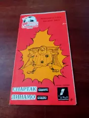 Спартак Москва - Динамо Минск. 1 сентября 1991 год
