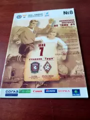 Томь - Крылья Советов Самара. 7 мая 2012 год