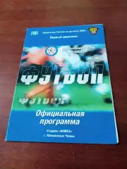 КамАЗ Набережные Челны - Спартак Нальчик. 26 апреля 2004 год
