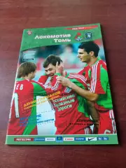 Локомотив Москва - Томь Томск. 2008 год