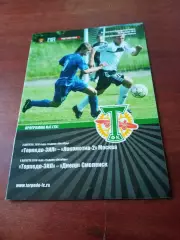 Торпедо-ЗиЛ Москва, 2010 - Локомотив-2 Москва, Днепр Смоленск. 3 и 6.08