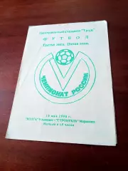 Волга Ульяновск - Строитель Моршанск, Тамбовская обл. 16 мая 1996 год