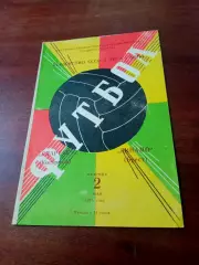 Спартак Кострома - Динамо Брест. 2 мая 1978 год