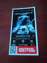 Билет. Иртыш Омск - ФК Калуга. 12 апреля 2026 год