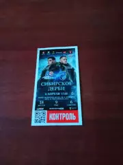 Билет. Иртыш Омск - Сибирь Новосибирск. 4 апреля 2026 год