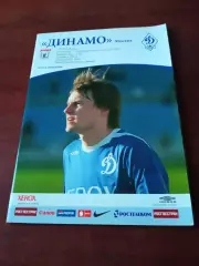 Динамо Москва - Рубин Казань. 3 ноября 2007 год
