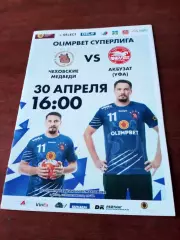 Чеховские Медведи - Акбузат Уфа. 30 апреля 2022 год