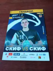 Скиф Краснодар - Скиф Омск. 30 октября 2023 год