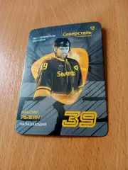 Северсталь Череповец (сезон-2017/2018). Максим Рыбин