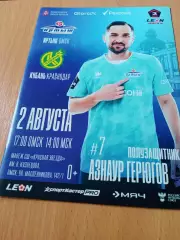 Иртыш Омск - Кубань Краснодар. 2 августа 2025 год