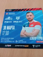 Иртыш Омск - Торпедо Миасс. 30 марта 2024 год