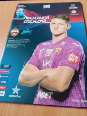 ЦСКА - Зенит Санкт-Петербург. 28 ноября 2021 год