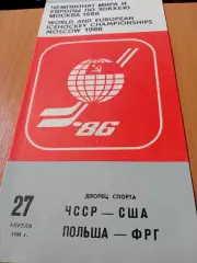 27 апреля 1986 год - ЧССР-США, Польша-ФРГ