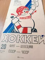 20 декабря 1989 год. ФРГ - Швеция, СССР - ЧССР