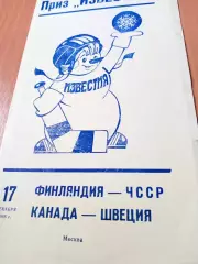 17 декабря 1988 год. Финляндия - ЧССР, Канада - Швеция