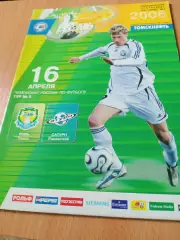 Томь - Сатурн Раменское. 16 апреля 2006 год
