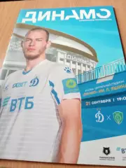 Динамо Москва - Ахмат Грозный. 21 сентября 2020 год